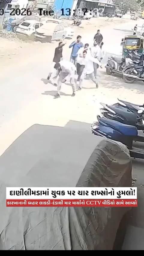 દાણીલીમડાના સિકંદર માર્કેટ પાસે યુવક પર હુમલો થયાની ઘટના સામે આવી છે.
ફરિયાદ મુજબ, મહિલા સાથે મિત્રતાની અદાવતમાં ચાર શખ્સોએ યુવક પર લાકડી-દંડાથી હુમલો કર્યો.
#danilimda #ahmedabadnews #ahmedabad #policeinvestigation #newsupdate