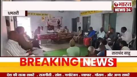 धमतरी पुलिस का महा जागरूकता अभियान#bharatnews24x7 @bharattnews24
भारत न्यूज़ 24 से जुड़ने के लिए सम्पर्क करें
6387995330 पर