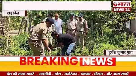 गांधी जयंती पर ब्यौहारी थाने में पौधरोपण, पर्यावरण संरक्षण का दिया संदेश।शहडोल
#bharatnews24x7
भारत न्यूज़ 24 से जुड़ने के लिए सम्पर्क करें
6387995330 पर
