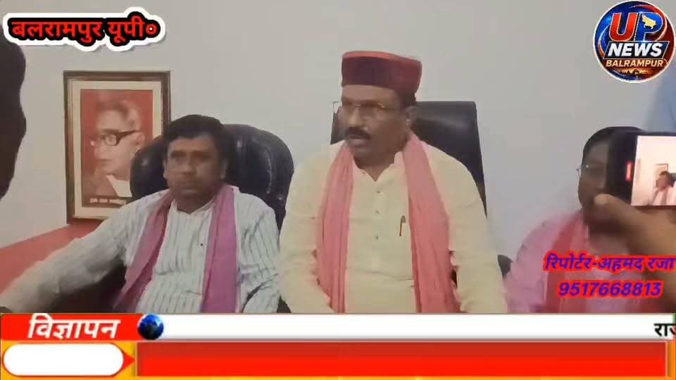 🚨 बलरामपुर में सपा की ‘लोकतंत्र बचाओ, वोट बचाओ’2 अक्टूबर से 8 अक्टूबर के बीच चलेगा कार्यक्रम।
मतदाता सूची से लेकर निर्वाचन प्रक्रिया की पारदर्शिता तक उठाए सवाल, मताधिकार की सुरक्षा की मांग- सांसद राम शिरोमणि वर्मा
बलरामपुर। गांधी-शास्त्री जयंती के अवसर पर समाजवादी पार्टी ने जिला कार्यालय में ‘लोकतंत्र बचाओ, वोट बचाओ’ विषय पर प्रेस वार्ता कर निर्वाचन प्रक्रिया और मतदाता सूची से जुड़े मुद्दे उठाए।
सपा नेताओं ने कहा कि मतदाता सूची में पारदर्शिता, निष्पक्ष निर्वाचन प्रक्रिया और प्रत्येक मतदाता के मताधिकार की सुरक्षा लोकतंत्र की मजबूती के लिए जरूरी है। पार्टी की ओर से 2 से 8 अक्टूबर तक ‘लोकतंत्र बचाओ सप्ताह’ मनाए जाने की जानकारी भी दी गई।
देवीपाटन मंडल प्रभारी विनोद कुमार श्रीवास्तव का स्वागत किया गया। उन्होंने संगठन को बूथ स्तर तक मजबूत करने और लोकतांत्रिक मूल्यों के प्रति कार्यकर्ताओं को सजग रहने का आह्वान किया।
कार्यक्रम में जिलाध्यक्ष मणिक लाल कश्यप, श्रावस्ती सांसद चौधरी राम शिरोमणि वर्मा, गैंसड़ी विधायक राकेश यादव, जिला मीडिया प्रभारी गणेश प्रसाद यादव, प्रखर कलहंस, पूर्व विधायक जगराम पासवान, राम सागर अकेला, अब्दुल मसूद खान, जिला महासचिव नर्सिंगपाल यादव समेत बड़ी संख्या में पदाधिकारी और कार्यकर्ता मौजूद रहे।
#Balrampur #बलरामपुर #SamajwadiParty #सपा #लोकतंत्र_बचाओ #वोट_बचाओ #मताधिकार #मतदाता_सूची #निर्वाचन #गांधी_जयंती #शास्त्री_जयंती #UPNews #BalrampurNews