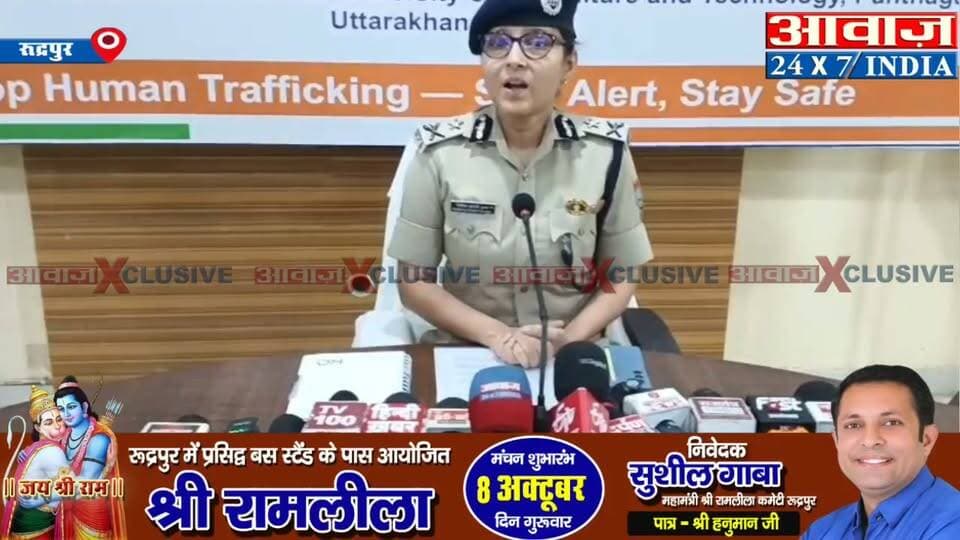 सुनिए आईजी के आदेश के बाद भी जिले में तैनात पुलिस कर्मियों के लिए आईजी निवेदिता कुकरेती ने क्या कुछ कहा...
#AwaazIndiaDigital #Uttarakhand #Rudrapur #IGKumaun #NiveditaKukreti #UdhamSinghNagarPolice #UttarakhandPolice #LatestNews