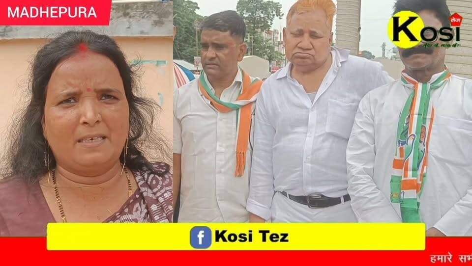 मधेपुरा के कॉलेज चौक पर मुख्य चुनाव आयोग ज्ञानेश कुमार के इस्तीफे की मांग को लेकर विरोध प्रदर्शन किया गया। राजद कांग्रेस और वाम दल शामिल हुए वोट चोर गद्दी छोड़ के नारे के साथ सबों ने ज्ञानेश कुमार के पुतला दहन किया। हमारे संवाददाता राजीव रंजन का खास रिपोर्ट। #brekingnews #madhepura #madhepuradistrict