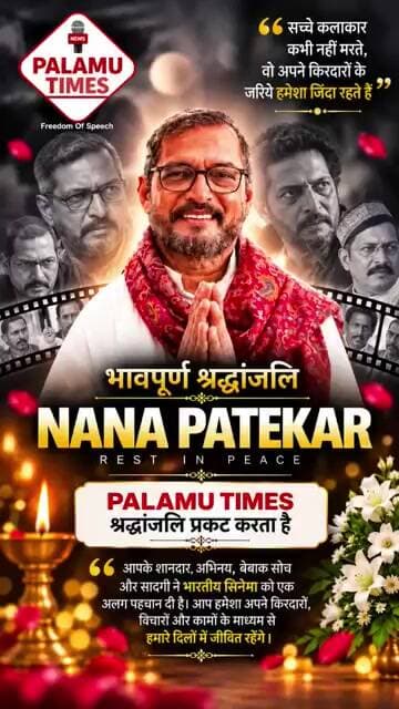 श्रद्धांजलि 👏 #nanapatekar #nanapatekar #bollywood @Googlehelp