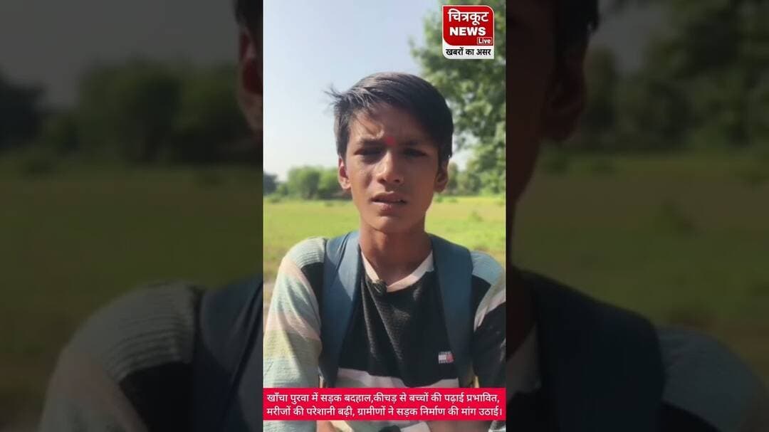#DM अंकल! हमें भी मौका दीजिए जंगल से शहर पहुंचने का…” — खाँचा पुरवा के बच्चों की गुहार