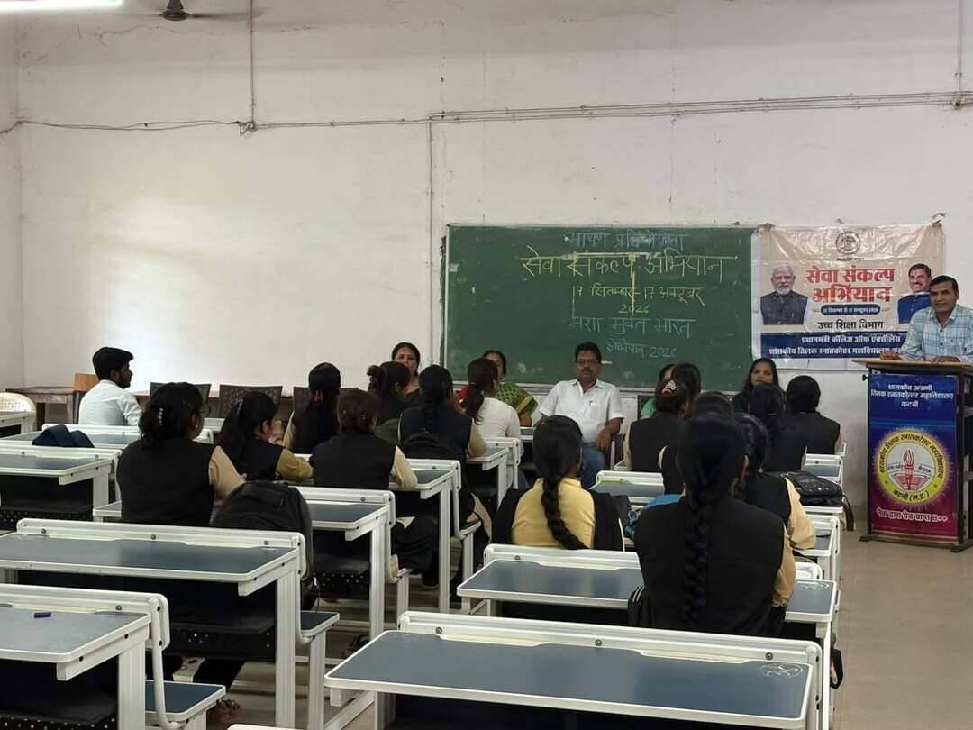 🔳शासकीय तिलक महाविद्यालय में सेवा संकल्प अभियान के अंतर्गत ‘नशामुक्त युवा भारत’ विषय पर भाषण प्रतियोगिता आयोजित
🔳नशे के दुष्परिणामों से अवगत कराया, नशामुक्त समाज निर्माण में युवाओं की भूमिका पर दिया जोर
🔳कटनी - प्रधानमंत्री कॉलेज ऑफ एक्सीलेंस, शासकीय तिलक स्नातकोत्तर महाविद्यालय, कटनी में सेवा संकल्प अभियान के अंतर्गत ‘नशामुक्त युवा भारत’ विषय पर भाषण प्रतियोगिता का आयोजन किया गया। राष्ट्रीय सेवा योजना एवं रेड रिबन क्लब के संयुक्त तत्वावधान में आयोजित प्रतियोगिता में विद्यार्थियों ने उत्साहपूर्वक सहभागिता की।
महाविद्यालय के प्राचार्य डॉ. प्रो. सुनील कुमार बाजपेई के निर्देशन तथा कार्यक्रम प्रभारी एवं राष्ट्रीय सेवा योजना कार्यक्रम अधिकारी डॉ. माधुरी गर्ग और जिला संगठक राष्ट्रीय सेवा योजना डॉ. रुक्मणी प्रताप सिंह के मार्गदर्शन में आयोजित प्रतियोगिता में विद्यार्थियों ने नशे से होने वाले शारीरिक, मानसिक एवं सामाजिक दुष्परिणामों पर अपने विचार व्यक्त किए। साथ ही युवाओं को नशे से दूर रहने और नशामुक्त समाज के निर्माण में सक्रिय भूमिका निभाने के लिए प्रेरित किया।
भाषण प्रतियोगिता में दीपा विश्वकर्मा ने प्रथम, अमित साहू ने द्वितीय तथा प्रज्ञा सोनी एवं करण चौधरी ने तृतीय स्थान प्राप्त किया। प्रतियोगिता में निर्णायक की भूमिका प्रो. जी.एम. मुस्तफा, प्रो. ज्योत्सना आठया एवं डॉ. सुचि सिंह ने निभाई।
कार्यक्रम के दौरान उपस्थित विद्यार्थियों को नशे से दूर रहने तथा स्वस्थ एवं जिम्मेदार जीवन अपनाने की शपथ भी दिलाई गई।
इस अवसर पर डॉ. शैलजा बरसैंया, डॉ. शोभाराम पाटिल, डॉ. राजश्री शर्मा, डॉ. जय प्रकाश अवस्थी सहित महाविद्यालयीन स्टाफ एवं विद्यार्थी उपस्थित रहे। कार्यक्रम का संचालन डॉ. जयप्रकाश अवस्थी ने किया तथा आभार डॉ. आर.पी. सिंह ने व्यक्त किया।
#सेवा_संकल्प_अभियान
#SewaSankalpAbhiyaan
#JansamparkMP
#CMMadhyaPradesh
#DrMohanYadav51
#udaypratapmp
#jbpcommissioner
#katni
#कटनी