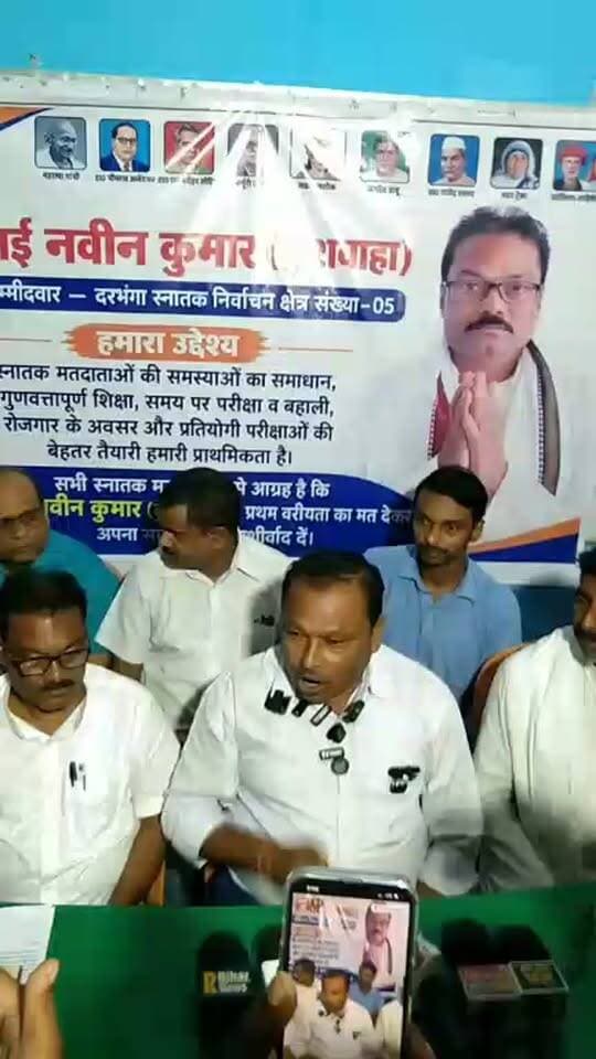 #दरभंगा स्नातक निर्वाचन क्षेत्र से उम्मीदवार नवीन कुमार (कुशवाहा) क्षेत्र भ्रमण के दौरान पहुँचे #दलसिंहसराय.. समर्थको ने किया स्वागत...
मतदाताओं से जुड़े प्रमुख मुद्दों, क्षेत्र के विकास, शिक्षा एवं रोजगार के मुद्दे पर किया चर्चा.... #MLC