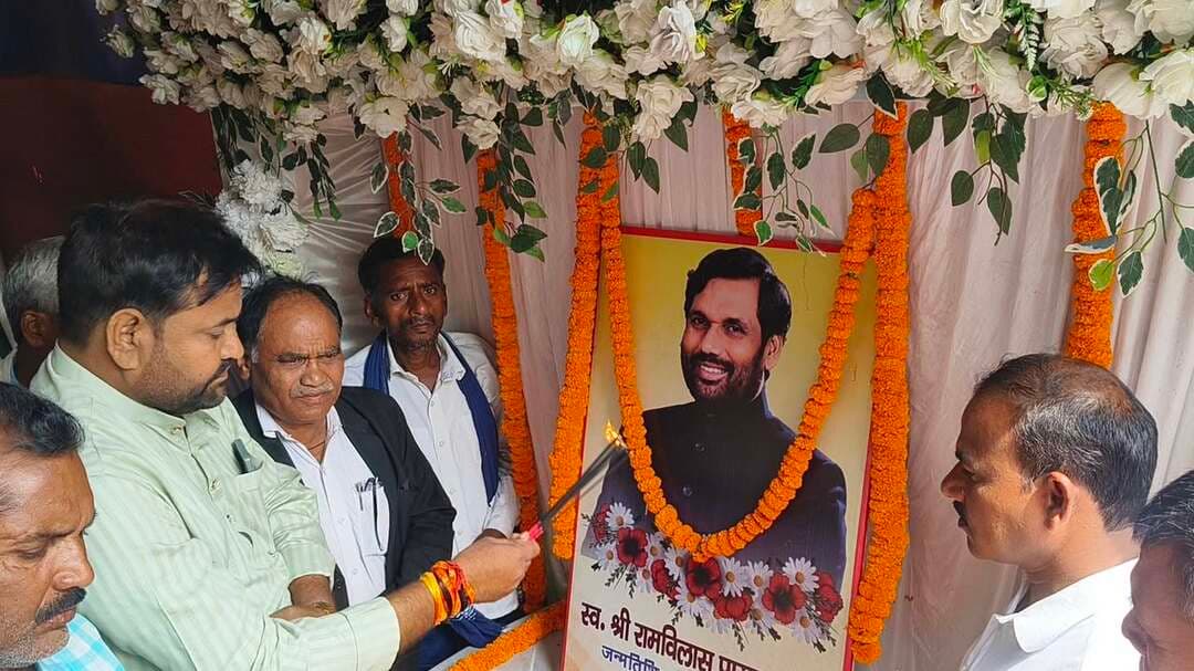 स्व रामविलास पासवान की छठी पुण्यतिथि पर श्रद्धांजलि सभा आयोजित।
शेखपुरा जिला लोजपा (रामविलास) कार्यालय में केंद्रीय मंत्री एवं पार्टी के संस्थापक स्वर्गीय रामविलास पासवान जी की छठी पुण्यतिथि श्रद्धापूर्वक मनाई गई। यह कार्यक्रम जिला अध्यक्ष ईमाम गजाली के नेतृत्व में भव्य कार्यक्रम आयोजित किया गया। कार्यक्रम में प्रदेश लोजपा (आर) नेत्री सीमा सिंह सहित पार्टी के वरीय पदाधिकारी एवं कार्यकर्ता शामिल हुए। पुण्यतिथि के अवसर पर विजय पासवान, सीमा सिंह, महेश पासवान, मुकेश पासवान, तरुण यादव,हरेराम पासवान, शेखर पासवान, दानी पासवान, मुकेश कुमार पासवान,उमेश राम, दिनेश पासवान, अनिल यादव,शिशुपाल पासवान, मिश्री पासवान,रामजनम पासवान, रामशकल पासवान सहित बड़ी संख्या में पार्टी के कार्यकर्ताओं ने स्वर्गीय रामविलास पासवान के चित्र पर पुष्प अर्पित कर उन्हें श्रद्धांजलि दी और उनके बताए मार्ग पर चलने का संकल्प लिया।
इस अवसर पर सीमा सिंह ने कहा कि स्वर्गीय रामविलास पासवान के राजनीतिक एवं सामाजिक जीवन को याद करते हुए समाज के वंचित, गरीब और जरूरतमंद वर्गों की आवाज को मजबूती से उठाने का कार्य किया। उनके विचार और जनसेवा से जुड़ा योगदान कार्यकर्ताओं के लिए प्रेरणास्रोत है।
कार्यक्रम में प्रसिद्ध मगही गायक राजू आजाद पासवान भी शामिल हुए। उन्होंने संगीत के माध्यम से स्वर्गीय रामविलास पासवान के जीवन और उनके कार्यों का गुणगान किया। उनके गीतों ने कार्यक्रम में मौजूद लोगों को भावुक कर दिया। विजय पासवान ने बताया कि शेखपुरा में धूमधाम से स्व रामविलास पासवान जी की 6 वीं पुण्यतिथि धूमधाम से मनाई गई। पूरे देश में धूमधाम से पुण्यतिथि धूमधाम से मनाई जा रही है।
कार्यक्रम के दौरान पार्टी कार्यकर्ताओं ने स्वर्गीय रामविलास पासवान के प्रति अपनी श्रद्धा व्यक्त करते हुए उन्हें नमन किया और उनके विचारों को आगे बढ़ाने की बात कही।