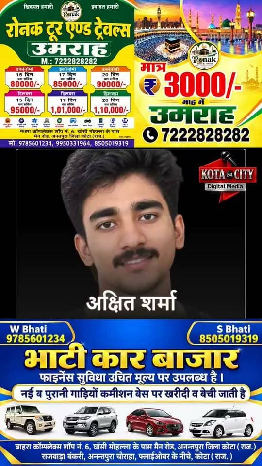 RTU हॉस्टल में फर्स्ट ईयर छात्र की मौत, सांप के काटने का आरोप; छात्रों पर पुलिस लाठीचार्ज