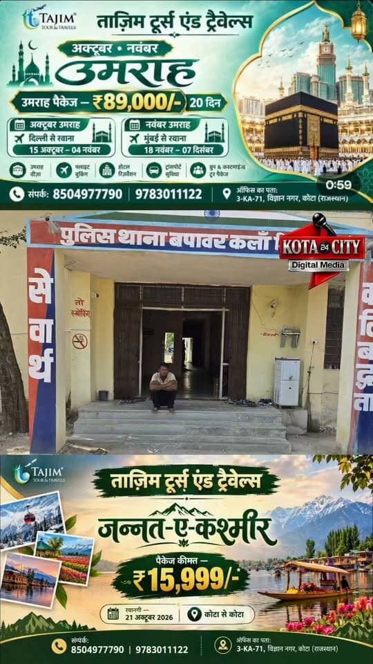 बपावर कलां पुलिस ने खेत से सोलर प्लेट-बैटरी चोरी का किया खुलासा, 36 वर्षीय बाबूलाल मीणा गिरफ्तार; चोरी का माल बरामद, अन्य वारदातों को लेकर पूछताछ जारी