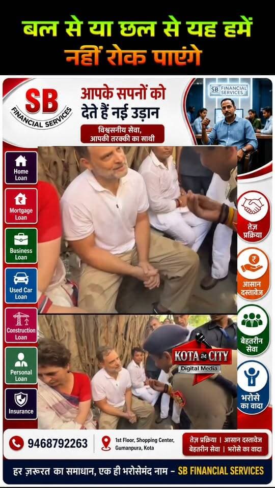 बल से या छल से यह हमें नहीं रोक पाएंगे