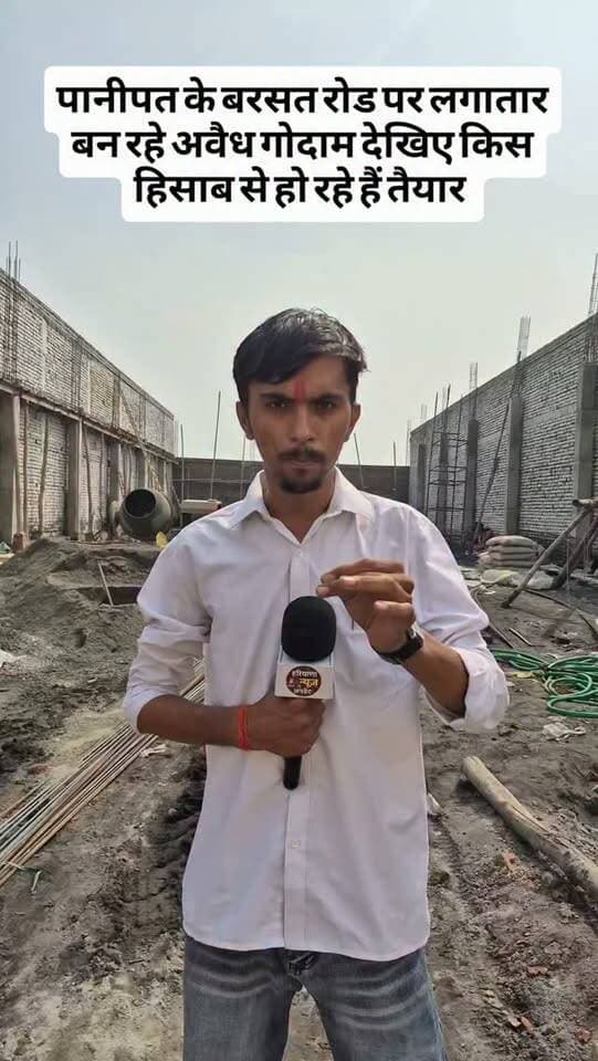 #Panipat के बरसत रोड़ पर लगातार बन रहे अवैध गोदाम देखिए किस हिसाब से हो रहे तैयार
#HaryanaNewsUpdate #Panipatnews