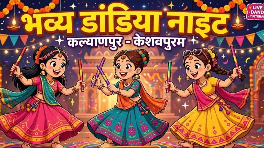 #कानपुर मोडीकेअर की डांडिया नाइट में झूमें साथी
