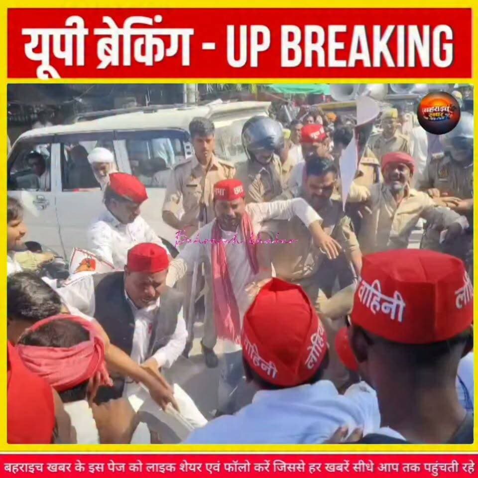 बहराइच में सपा का CEC ज्ञानेश कुमार के खिलाफ हल्लाबोल
#बहराइच #समाजवादीपार्टी #सपा #ज्ञानेशकुमार #मुख्यचुनावआयुक्त #CEC #चुनावआयोग #विरोधप्रदर्शन #इस्तीफेकीमांग #मताधिकार #लोकतंत्र #वोटकाअधिकार #उत्तरप्रदेश #बहराइचखबर #UPNews