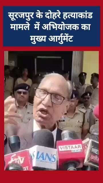 सूरजपुर के दोहरे हत्याकांड मामले में फांसी की सजा,अभियोजक का मुख्य आर्गुमेंट