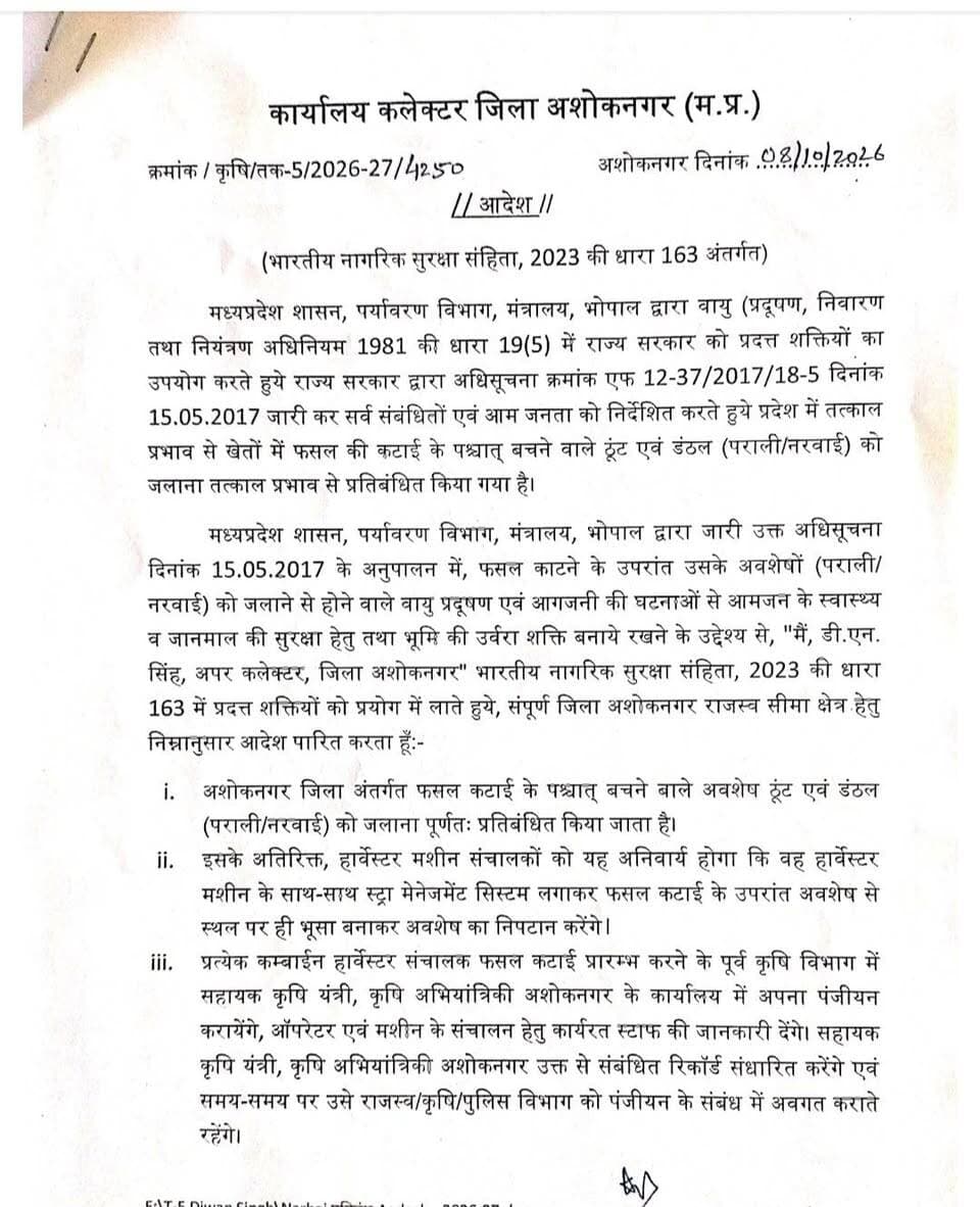 खेतों में फसल की कटाई के पश्चात् बचने वाले ठूंट एवं डंठल (पराली/नरवाई) को जलाना तत्काल प्रभाव से प्रतिबंधित
भारतीय नागरिक सुरक्षा संहिता, 2023 की धारा 163 अंतर्गत प्रतिबंधात्मक आदेश जारी
मध्यप्रदेश शासन, पर्यावरण विभाग, मंत्रालय, भोपाल द्वारा वायु (प्रदूषण, निवारण तथा नियंत्रण अधिनियम 1981 की धारा 19 (5) में राज्य सरकार को प्रदत्त शक्तियों का उपयोग करते हुये राज्य सरकार द्वारा अधिसूचना अंतर्गत खेतों में फसल की कटाई के पश्चात् बचने वाले ठूंट एवं डंठल (पराली/नरवाई) को जलाना तत्काल प्रभाव से प्रतिबंधित किया गया है।
अपर कलेक्टर श्री डी एन सिंह द्वारा फसल काटने के उपरांत उसके अवशेषों (पराली/नरवाई) को जलाने से होने वाले वायु प्रदूषण एवं आगजनी की घटनाओं से आमजन के स्वास्थ्य व जानमाल की सुरक्षा हेतु तथा भूमि की उर्वरा शक्ति बनाये रखने के उद्देश्य से, भारतीय नागरिक सुरक्षा संहिता, 2023 की धारा 163 में प्रदत्त शक्तियों को प्रयोग में लाते हुये, संपूर्ण जिला अशोकनगर राजस्व सीमा क्षेत्र हेतु आदेश जारी किया गया है।
जारी आदेश अनुसार अशोकनगर जिला अंतर्गत फसल कटाई के पश्चात् बचने बाले अवशेष ठूंट एवं डंठल (पराली/नरवाई) को जलाना पूर्णतः प्रतिबंधित किया जाता है। इसके अतिरिक्त, हार्वेस्टर मशीन संचालकों को यह अनिवार्य होगा कि वह हार्वेस्टर मशीन के साथ-साथ स्ट्रा मेनेजमेंट सिस्टम लगाकर फसल कटाई के उपरांत अवशेष से स्थल पर ही भूसा बनाकर अवशेष का निपटान करेंगे।
प्रत्येक कम्बाईन हार्वेस्टर संचालक फसल कटाई प्रारम्भ करने के पूर्व कृषि विभाग में सहायक कृषि यंत्री, कृषि अभियांत्रिकी अशोकनगर के कार्यालय में अपना पंजीयन करायेंगे, ऑपरेटर एवं मशीन के संचालन हेतु कार्यरत स्टाफ की जानकारी देंगे। सहायक कृषि यंत्री, कृषि अभियांत्रिकी अशोकनगर उक्त से संबंधित रिकॉर्ड संधारित करेंगे एवं समय-समय पर उसे राजस्व/कृषि/पुलिस विभाग को पंजीयन के संबंध में अवगत कराते रहेंगे। स्ट्रा मेनेजमेंट सिस्टम का उपयोग किये बिना यदि कोई कृषक फसल कटाने हेतु दवाब बनाता है तो संबंधित कम्बाईन हार्वेस्टर संचालक इसकी सूचना तत्काल संबंधित ग्राम पंचायत निगरानी अधिकारी / पंचायत सचिव या संबंधित पुलिस थाने / नायब तहसीलदार / तहसीलदर / अनुविभागीय दण्डाधिकारी को देना सुनिश्चित करेगा।
हार्वेस्टर मशीन एवं स्ट्रा मेनेजमेंट सिस्टम के उपयोग के दौरान मशीन से निकलने वाली चिंगारी से आगजनी की घटना को रोकने हेतु मशीन संचालक अग्रिसुरक्षा संयंत्र के साथ-साथ आग बुझाने के लिये रेत एवं पानी की व्यवस्था भी सुनिश्चित करेगा। राष्ट्रीय हरित अधिकरण (NGT) के आदेशानुसार किसी भी व्यक्ति अथवा संस्था से उपरोक्त निर्देशों का उल्लंघन पाये जाने पर 02 एकड़ या उससे कम भूमि धारक 2500/- रूपये प्रति घटना,02 एकड़ से अधिक लेकिन 05 एकड़ से कम भूमि धारक 5000/- रू. प्रति घटना,05 एकड़ से अधिक भूमि धारक 15000/- रूपये प्रति घटना पर्यावरण मुआवजा अदा करना होगा। खेतों के आस-पास लगे ट्रांसफार्मर से कभी-कभी चिंगारी/शॉर्ट सर्किट से भी आगजनी की घटनायें घटित हो जाती हैं। अधीक्षण यंत्री, मध्यप्रदेश विद्युत वितरण कंपनी लिमिटेड, अशोकनगर पर्याप्त संख्या में दल गठित कर यह सुनिश्चित करेंगे कि ट्रांसफॉर्मर से फसल नष्ट होने का खतरा तो नहीं है। खतरा होने की दशा में कृषक की सहमति से ट्रांसफॉर्मर के आस-पास 10X10 फिट क्षेत्र को खुला रखा जावे, जिससे कि शॉर्ट सर्किट के कारण होने वाली फसल हानि की घटनाओं की रोकथाम की जा सके।
यह आदेश तत्काल प्रभाव से लागू होगा तथा यदि कोई व्यक्ति इस आदेश का उल्लंघन करता हुआ पाया जाता है तो उसके विरूद्ध भारतीय न्याय संहिता, 2023 की धारा 223 एवं वायु (प्रदूषण, निवारण तथा नियंत्रण) अधिनियम 1981 के अंतर्गत तथा अन्य सुसंगत अधिनियमों के तहत दण्डात्मक कार्यवाही की जायेगी। साथ ही राष्ट्रीय हरित अधिकरण (NGT) के निर्देशानुसार उक्त आदेश में वर्णित अनुसार पर्यावरण मुआवजा अदा करना अनिवार्य होगा। पर्यावरण मुआवजा निर्धारण तथा अर्थ-दण्ड हेतु संबंधित क्षेत्र के अनुविभागीय दण्डाधिकारी अधिकृत होंगे।
यह आदेश आदेश जारी दिनांक से 30 जून 2027 तक प्रभावशील होगा।
#ashoknagar