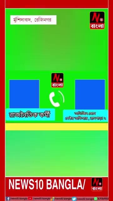 মুর্শিদাবাদ, রেজিনগর: সেক্টর অফিসার বলছেন কথা বাড়াবেন না এটা বাই ইলেকশন।