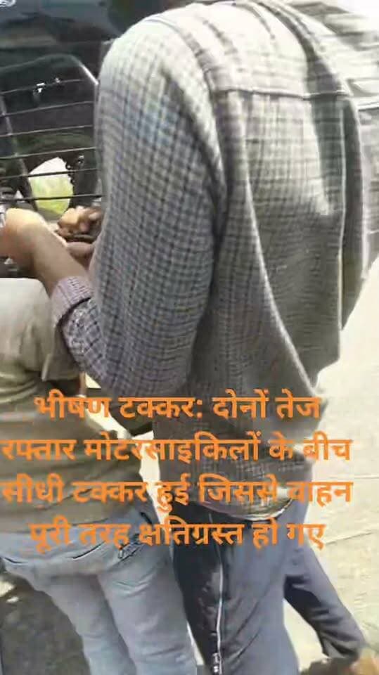 बिहार के रोहतास जिले के थानुआ और मैदानी क्षेत्र के मुख्य मार्ग पर दो मोटरसाइकिल चालकों के बीच भीषण भिड़ंत हो गई। इस भीषण सड़क दुर्घटना में कुल 6 लोग गंभीर रूप से घायल बताए जा रहे हैं। भीषण टक्कर: दोनों तेज रफ्तार मोटरसाइकिलों के बीच सीधी टक्कर हुई जिससे वाहन पूरी तरह क्षतिग्रस्त हो गए। दुर्घटना के बाद सड़क पर अफरा-तफरी का माहौल बन गया। 4 लोग रेही के रहने वाले थे और 2 लोग अगरेर के थे