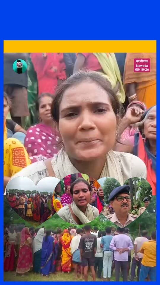 नवादा जिले के काशीचक थाना क्षेत्र अंतर्गत भट्टा गांव में भरत चौधरी का बधार खेत मे मिला शव मचा हड़कंप, जांच में जुटी पुलिस।