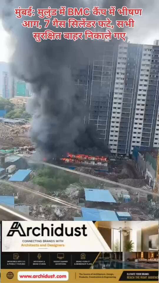 🚨 मुंबई: मुलुंड ईस्ट में BMC कैंप में भीषण आग, 7 गैस सिलेंडर फटे, सभी लोग सुरक्षित
मुंबई के मुलुंड ईस्ट में गुरुवार को बीएमसी पीएपी प्रोजेक्ट के एक जी+1 लेबर कैंप में अचानक भीषण आग लग गई। आग के दौरान 7 गैस सिलेंडर फट गए, जिससे मौके पर हड़कंप मच गया।
🔥 क्या हुआ:
• मुलुंड ईस्ट में BMC पीएपी प्रोजेक्ट के लेबर कैंप में आग लगी
• आग के दौरान 7 गैस सिलेंडर फटे
• कैंप में रहने वाले सभी लोगों को सुरक्षित बाहर निकाल लिया गया
• अभी तक किसी के घायल होने या मौत की खबर नहीं
• फायर ब्रिगेड और पुलिस ने मौके पर पहुंचकर आग पर काबू पाया
📌 अहम जानकारी:
यह कैंप धारावी से हटाए गए परिवारों के लिए बनाए गए रिहैबिलिटेशन कैंप का हिस्सा था। आग लगने की वजह अभी स्पष्ट नहीं हो पाई है। पुलिस मामले की जांच कर रही है।
राहत की बात यह रही कि समय रहते सभी लोगों को सुरक्षित बाहर निकाल लिया गया। प्रशासन की तत्परता से बड़ा हादसा टल गया।
पूरी खबर पढ़ें: https://www.bharatnamanews.com
#MumbaiFire #Mulund #BMCPAP #DharaviRehabilitation #FireAccident #Mumbai #MumbaiPolice #मुंबई_आग #मुलुंड #BMC_कैंप #धारावी #गैस_सिलेंडर_ब्लास्ट #BharatNamaNews #BreakingNews #Trending #HindiNews #India #Fire #MumbaiNews #SafeEvacuation #NoCasualties