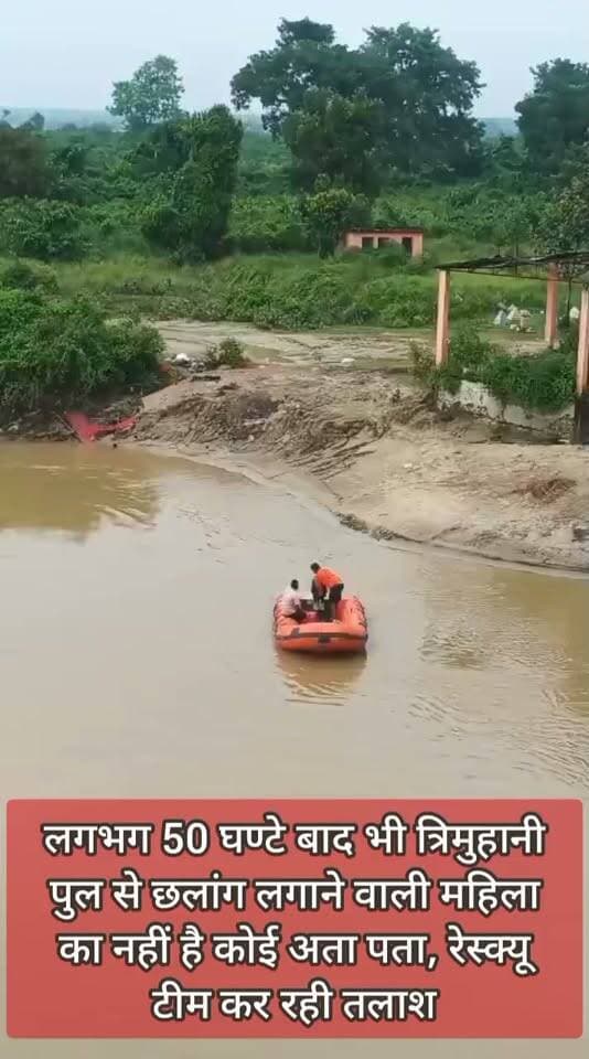 🚨 BREAKING NEWS | 50 घंटे बाद भी महिला का नहीं मिला सुराग!
त्रिमुहानी पुल से रोहिन नदी में छलांग लगाने वाली अज्ञात महिला की तलाश जारी। करीब 50 घंटे बीत जाने के बाद भी एसडीआरएफ की टीमों को महिला का कोई सुराग नहीं मिला है।
❓ कौन थी यह महिला?
❓ कहां से आई थी?
❓ किन परिस्थितियों में उठाया इतना खौफनाक कदम?
सबसे बड़ा सवाल यह भी है कि अब तक महिला की पहचान के लिए कोई परिजन सामने क्यों नहीं आया? पुलिस और एसडीआरएफ की टीमें लगातार तलाश में जुटी हैं।
📍 त्रिमुहानी घाट, महराजगंज
Public maharajganj
#BreakingNews #Maharajganj #PublicMaharajganj #MaharajganjNews #RohiniRiver #TrimuhaniGhat #SDRF #SearchOperation #UPNews #LatestNews #NewsUpdate #ViralNews #MaharajganjPolice