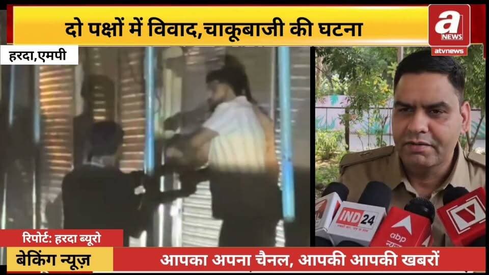मिडिल स्कूल के पास मामूली बात पर दो पक्षों में विवाद हो गया। अज्ञात युवकों ने पांच लोगों पर हमला किया, जिसमें दो को चाकू लगा। गंभीर रूप से घायल दोनों युवकों को जिला अस्पताल से रेफर किया गया है।