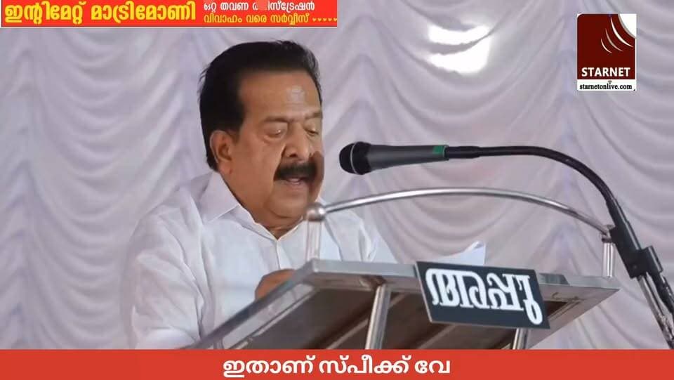 ഇതാണ് സ്പീക്ക് വേ....
#rameshchenthala #police #UDFforKerala #allapuzhavarthakal #police
