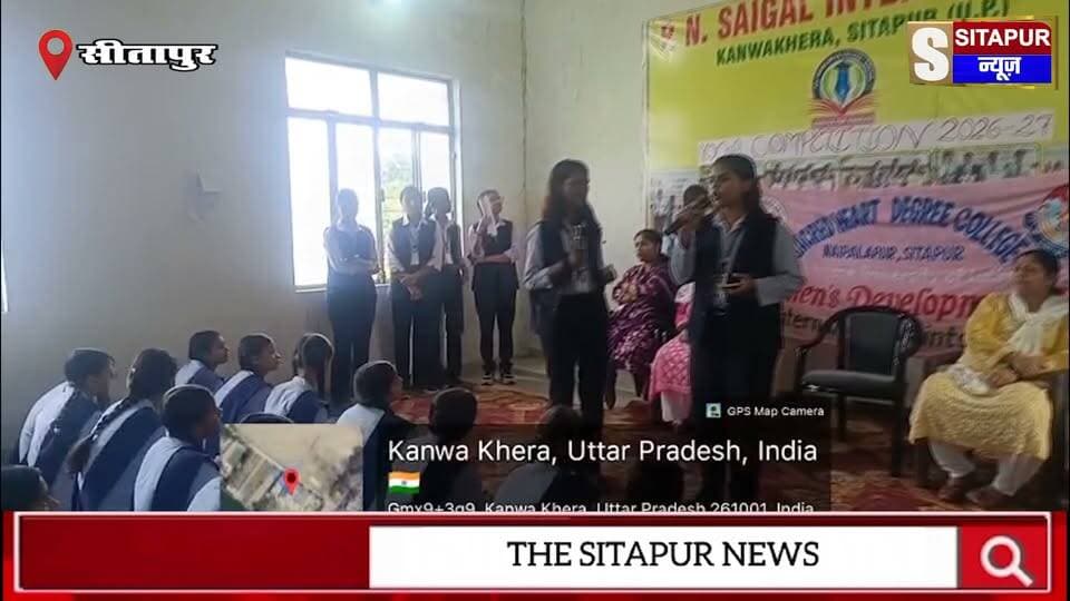 सीतापुर में बालिका दिवस पर जागरूकता सत्र, छात्राओं को सुरक्षा और आत्मविश्वास का दिया संदेश