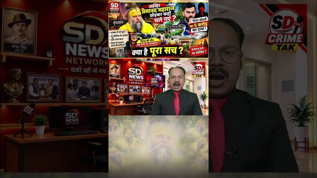 #news #ndnnews #sdnewsnetwork #latestnews #ख़बर1इंडिया #hindinews