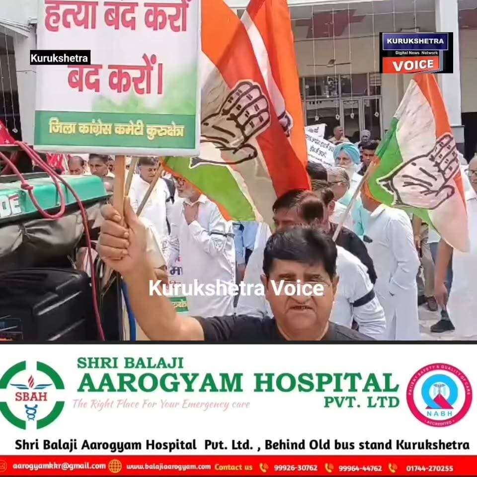 कुरुक्षेत्र में मुख्य चुनाव आयुक्त (CEC) ज्ञानेश कुमार के खिलाफ कांग्रेस ने प्रदर्शन किया। कांग्रेस कार्यकर्ताओं ने अग्रवाल धर्मशाला से रोष मार्च निकाला और रेलवे रोड होते हुए गांधी पार्क पहुंचे। इस दौरान कार्यकर्ताओं और कांग्रेस नेताओं ने बाजू पर काली पट्टी बांध रखी थी।
#kurukshetravoice