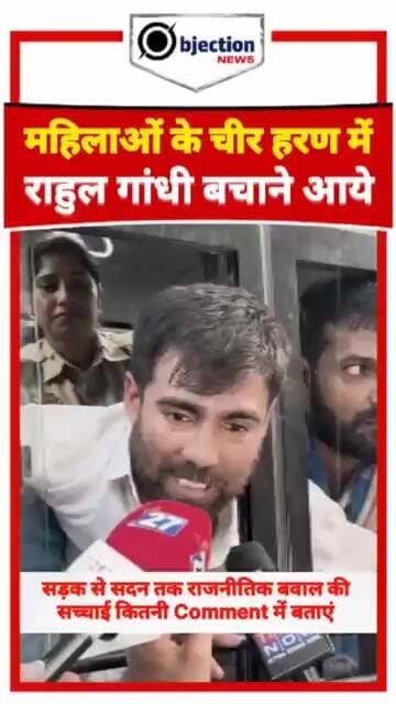द्रोपती के चीर हरण में कृष्ण बचने आया था महिलाओं के चीर हरण में राहुल गांधी कृष्ण बनकर आए।
