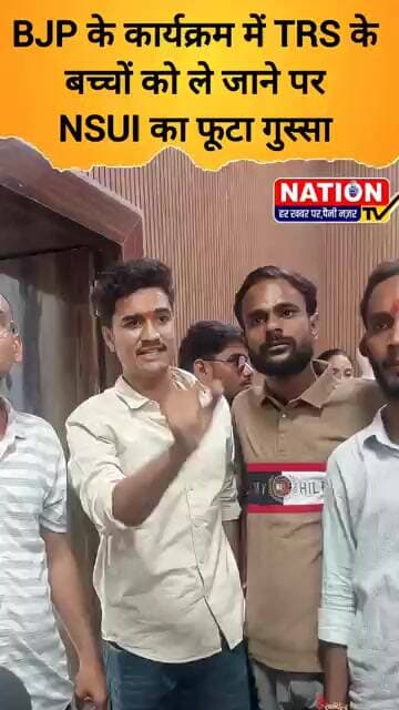 BJP के कार्यक्रम में TRS के बच्चों को ले जाने पर NSUI का फूटा गुस्सा #rewa #shorts #viral