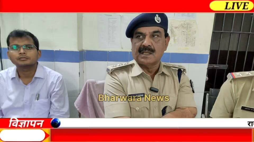 सिमरी थाना परिसर में दुर्गा पूजा को लेकर शांति समिति की बैठक
भरवाड़ा न्यूज :- ठाकुर जी
आगामी दुर्गा पूजा को शांतिपूर्ण एवं सौहार्दपूर्ण माहौल में संपन्न कराने को लेकर सिमरी थाना परिसर में 08 अक्टूबर 2026 को शाम 4 बजे शांति समिति की बैठक आयोजित की गई।
बैठक में दुर्गा पूजा के दौरान शांति एवं कानून-व्यवस्था बनाए रखने, जुलूस और पूजा कार्यक्रम को शांतिपूर्ण ढंग से संपन्न कराने सहित विभिन्न बिंदुओं पर चर्चा की गई। इस दौरान प्रशासन एवं समिति के सदस्यों ने आपसी सहयोग से पर्व को शांतिपूर्ण तरीके से मनाने पर जोर दिया।