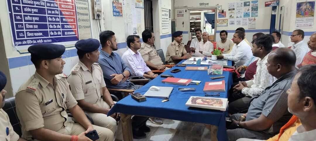 सिमरी थाना परिसर में दुर्गा पूजा को लेकर शांति समिति की बैठक
भरवाड़ा न्यूज :- ठाकुर जी
आगामी दुर्गा पूजा को शांतिपूर्ण एवं सौहार्दपूर्ण माहौल में संपन्न कराने को लेकर सिमरी थाना परिसर में 08 अक्टूबर 2026 को शाम 4 बजे शांति समिति की बैठक आयोजित की गई।
बैठक में दुर्गा पूजा के दौरान शांति एवं कानून-व्यवस्था बनाए रखने, जुलूस और पूजा कार्यक्रम को शांतिपूर्ण ढंग से संपन्न कराने सहित विभिन्न बिंदुओं पर चर्चा की गई। इस दौरान प्रशासन एवं समिति के सदस्यों ने आपसी सहयोग से पर्व को शांतिपूर्ण तरीके से मनाने पर जोर दिया।