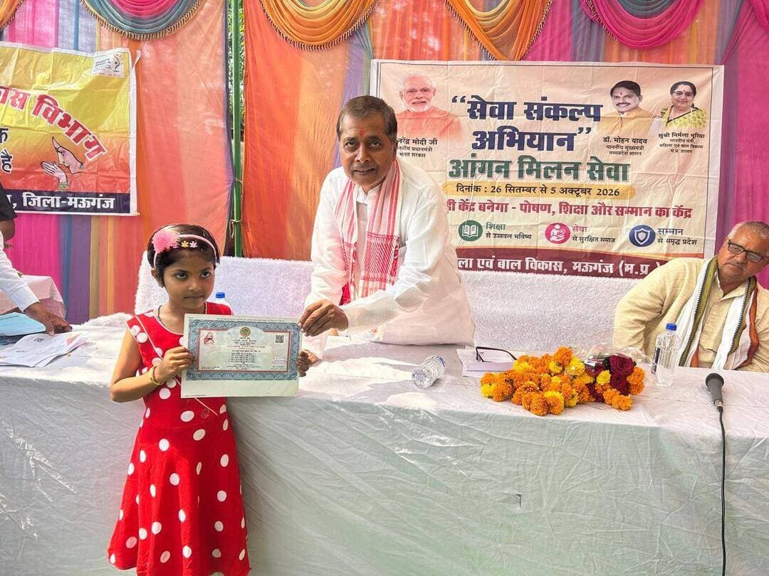 सेवा संकल्प अभियान के तहत कैलाशपुर एवं बामनगढ़ में आंगन मिलन सेवा कार्यक्रम संपन्न
----------
विधायक मऊगंज श्री पटेल ने पोषण एवं स्वास्थ्य सेवाओं की समीक्षा कर प्रभावी समन्वय के दिए निर्देश
----------
#सेवा_संकल्प_अभियान के अंतर्गत ग्राम पंचायत कैलाशपुर एवं ग्राम पंचायत बामनगढ़ में आंगन मिलन सेवा कार्यक्रम आयोजित किया गया। कार्यक्रम में विधायक मऊगंज श्री प्रदीप पटेल ने आंगनवाड़ी एवं स्वास्थ्य विभाग के मैदानी अमले के साथ हितग्राहियों को उपलब्ध कराई जा रही स्वास्थ्य एवं पोषण सेवाओं की स्थिति की समीक्षा ली। विधायक श्री पटेल ने बच्चों को कुपोषण से मुक्त करने के लिए आंगनवाड़ी कार्यकर्ता एवं सहायिका तथा आशा, एएनएम एवं सीएचओ को आपसी समन्वय के साथ कार्य करने के निर्देश दिए। उन्होंने बच्चों के पोषण स्तर की नियमित निगरानी, आवश्यक स्वास्थ्य सेवाओं की उपलब्धता तथा पात्र हितग्राहियों को शासन की योजनाओं का समयबद्ध लाभ सुनिश्चित करने पर जोर दिया।
उन्होंने कहा कि सेवा संकल्प अभियान का उद्देश्य शासन की जनकल्याणकारी योजनाओं एवं सेवाओं को पात्र हितग्राहियों तक प्रभावी रूप से पहुंचाना है। इसके लिए मैदानी स्तर पर कार्यरत विभिन्न विभागों के अमले के मध्य बेहतर समन्वय एवं सतत निगरानी आवश्यक है। कार्यक्रम में परियोजना अधिकारी शंखधर त्रिपाठी, विकासखंड समन्वय सर्वेश सिंह गहरवार, पर्यवेक्षक, आंगनवाड़ी कार्यकर्ता एवं सहायिका, स्वास्थ्य विभाग से आशा, एएनएम एवं सीएचओ तथा स्व-सहायता समूहों की महिलाएं उपस्थित रहीं।
Jansampark Madhya Pradesh
Department Of Women Child Development, Madhya Pradesh
#SevaSankalpAbhiyan
#Mauganj