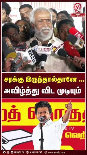 சரக்கு இருந்தால்தானே... அவிழ்த்து விட முடியும்