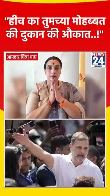 "हीच का तुमच्या मोहब्बत की दुकान की औकात..!"