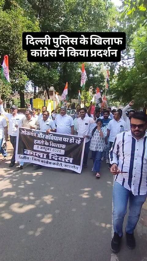 जिला एवं शहर कांग्रेस कमेटी द्वारा राहुल गांधी और कांग्रेस कार्यकर्ताओं के साथ दिल्ली पुलिस पर बर्बरता का आरोप लगाया। उन्होंने प्रदर्शन कर राष्ट्रपति के नाम ज्ञापन सौंपा। #khargone_family #khargone
