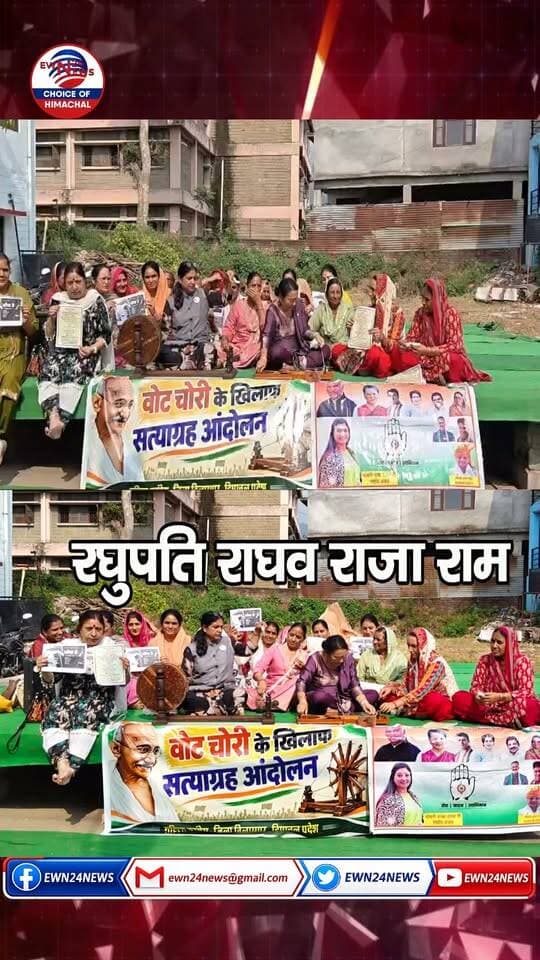चरखा चलाया....#MahilaCongress #Ghumarwin #Bilaspur #ewn24news #choiceofhimachal