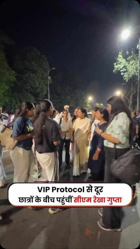 Stepping away from formal protocol, CM Rekha Gupta spent time among students around DU, ensuring dark spots are well-lit, streetlights are functional, and CCTVs are in place for women’s security.
#WomensSafety #DelhiCM #GroundInspection #DelhiSafety