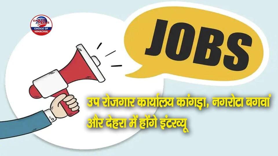 कांगड़ा में अप्रेंटिस के 100 पदों के लिए होंगे साक्षात्कार, ब्लू स्टार में भरे जाएंगे पद
https://youtu.be/x9r6n14cinY
#HimachalJobs #BlueStarLimited #KangraJobs #EmploymentNews #JobAlert #ITIFjobs #RozgarSamachar #HPJobs #Apprentice #KalaAmb #ewn24news #choiceofhimachal #JobMitraHimachal
