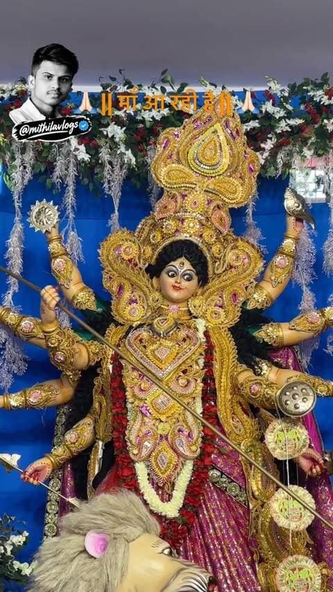 माँ आ रही है 🙏🏻 || #newpost #durgapuja #darbhanga #durgapujaspecial❤️ #trending