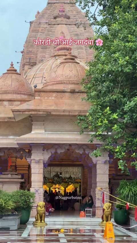 कोरडी ची आई जगदंबा 🌸
#nagpur #koradi #navratrivibes❤️ #madurga #festival