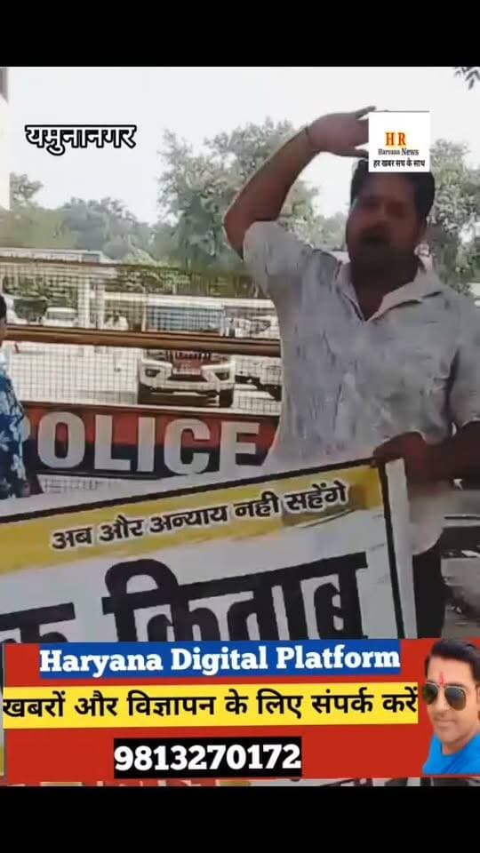 एक देश एक फीस एक किताब को लेकर डीसी कार्यालय के बाहर धरना प्रदर्शन
