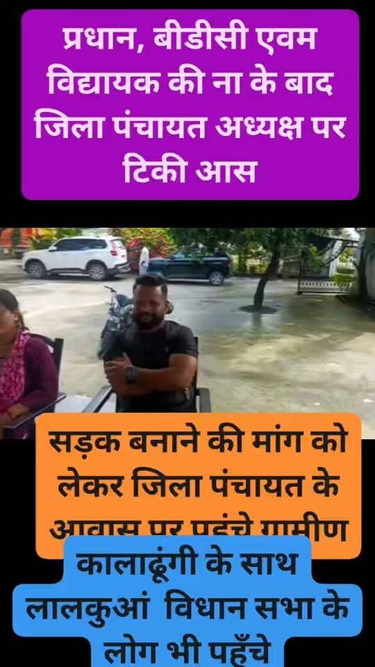 जिला पंचायत अध्यक्ष के कैम्प में उमड़ी महिलाओं की भीड़ #सड़क की #मांग #deepadarmwal #jilapanchyatnanital #anandsinghdarmwal #devlopment #road