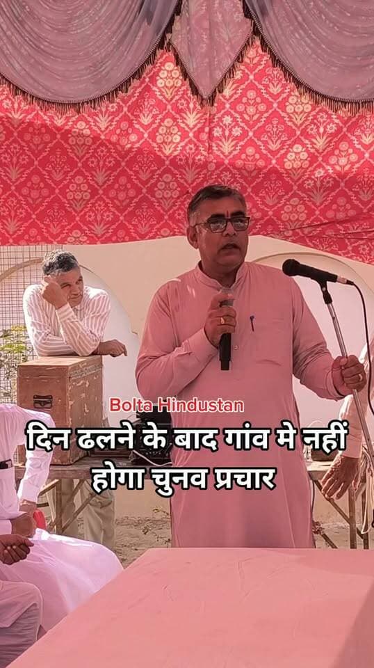 ग्राम सम्पत नगर के ग्रमीणओं ने दिन ढलने के बाद चुनाव प्रचार के लिए गांव मे आने पर जताया रोष #news #hanumangarh #hanumangarhnews #rajasthannews #BoltaHindustan #garamchunav #surpunchchunav #bjp #ganeshrajbansal
