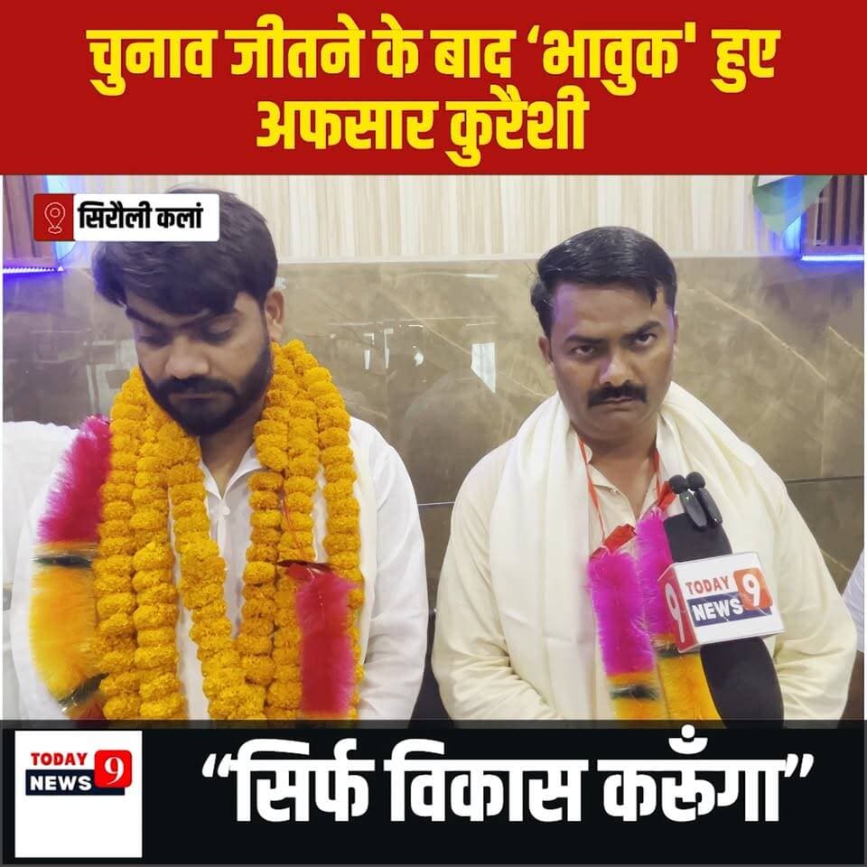 अफसार क़ुरैशी बोले सिर्फ विकास करूँगा
