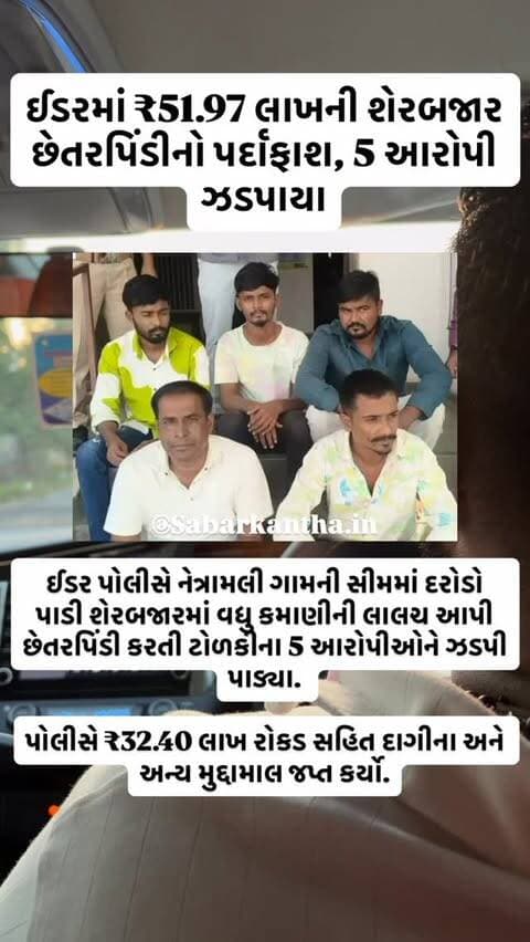 #news #newsupdates #himatnagar #ilol #sabarkantha