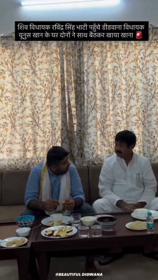 🔥 भाटी और यूनुस खान की मुलाकात ने बढ़ाई सियासी हलचल! 🔥
डीडवाना में EWS सरलीकरण यात्रा के बाद रविंद्र सिंह भाटी ने निर्दलीय विधायक यूनुस खान से मुलाकात की।
🤔 आखिर इस मुलाकात की खास वजह क्या है?
क्या राजस्थान की राजनीति में बन रहे हैं नए समीकरण?
क्या 2028 से पहले किसी नए राजनीतिक मंच की तैयारी है?
फिलहाल वजह साफ नहीं… लेकिन मुलाकात के बाद सियासी चर्चाएं जरूर तेज हो गई हैं! 👀🔥
आपको क्या लगता है? कमेंट में बताइए👇
#RavindraSinghBhati #YunusKhan #Didwana #डीडवाना #RajasthanPolitics EWS PoliticalNews Rajasthan ViralNews