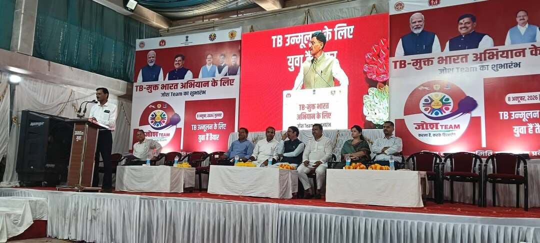 #गुना - युवा शक्ति के JOSH से TB मुक्त बनेगा गुना, 114 ग्राम पंचायतें हुईं TB मुक्त
JOSH टीमों का शुभारंभ — बीनागंज प्रथम और आरोन दूसरे स्थान पर
कलेक्टर श्री किशोर कुमार कन्याल के निर्देशन एवं मुख्य चिकित्सा एवं स्वास्थ्य अधिकारी डॉ. राजकुमार ऋषिश्वर के मार्गदर्शन में TB मुक्त भारत अभियान के अंतर्गत जिले में JOSH टीमों के गठन एवं अभियान का शुभारंभ किया गया। कार्यक्रम में जिला पंचायत अध्यक्ष श्री अरविंद धाकड़ एवं अध्यक्ष श्री धर्मेंद्र सिकरवार की उपस्थिति रही।
जिले के लिए गौरव की बात है कि अभियान के अंतर्गत 114 ग्राम पंचायतें TB मुक्त हुई हैं। इनमें बीनागंज क्षेत्र ने सर्वाधिक TB मुक्त ग्राम पंचायतों के साथ प्रथम तथा आरोन ने द्वितीय स्थान प्राप्त किया है। इस उपलब्धि को आगे बढ़ाते हुए अब युवाओं की सक्रिय भागीदारी से पूरे जिले को TB मुक्त बनाने की दिशा में अभियान को और गति दी जाएगी।
कलेक्टर श्री किशोर कुमार कन्याल ने कहा कि “TB मुक्त गुना केवल स्वास्थ्य विभाग का लक्ष्य नहीं, बल्कि पूरे समाज का संकल्प है। 114 ग्राम पंचायतों की उपलब्धि हमारे सामूहिक प्रयासों का परिणाम है। अब युवाओं की ऊर्जा, जागरूकता और जनभागीदारी के बल पर पूरे गुना को TB मुक्त बनाने का संकल्प लेकर आगे बढ़ना है।” उन्होंने कहा कि युवाओं को अभियान से जोड़कर TB उन्मूलन को जन-आंदोलन का रूप दिया जाएगा। इस अवसर पर उन्होंने उपस्थितजनों को “We Will Do It” के संकल्प के साथ TB मुक्त गुना बनाने की शपथ दिलाई।
सीएमएचओ डॉ. राजकुमार ऋषिश्वर ने बताया कि JOSH टीमें जिला एवं ब्लॉक स्तर पर सक्रिय होकर संभावित TB मरीजों की पहचान, स्क्रीनिंग एवं जांच के लिए प्रेरित करने, मरीजों को उपचार से जोड़ने तथा उपचार की निरंतरता बनाए रखने में सहयोग करेंगी। साथ ही युवाओं के माध्यम से समुदाय में TB के लक्षण, जांच और उपचार को लेकर जागरूकता बढ़ाई जाएगी।
जिला पंचायत अध्यक्ष श्री अरविंद धाकड़ ने कहा कि TB मुक्त ग्राम पंचायतों की उपलब्धि जिले के लिए गौरव का विषय है। युवाओं की सहभागिता से इस अभियान को और मजबूती मिलेगी। भाजपा जिला अध्यक्ष श्री धर्मेंद्र सिकरवार ने कहा कि JOSH टीमों के जुड़ने से TB मुक्त गुना अभियान को नई ऊर्जा और गति मिलेगी।
कार्यक्रम में स्वास्थ्य विभाग के अधिकारी-कर्मचारी, स्वास्थ्यकर्मी एवं बड़ी संख्या में युवाओं की सहभागिता रही।
#Guna CM Madhya Pradesh Jansampark Madhya Pradesh Gwalior Commissioner Panchayat, Rural Development and Social Welfare Department of Madhya Pradesh