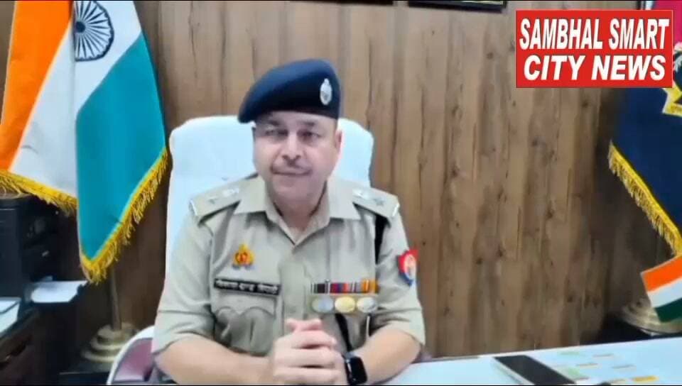 सम्भल में Live थाना साइबर क्राइम पुलिस टीम द्वारा ऑनलाइन साइबर ठगी में वादी के ठगे गए ₹6,00,000/- (छह लाख रुपये) वापस कराए गए वीडियो को शेयर करें
यूपी के जनपद सम्भल में पुलिस अधीक्षक विकास चन्द्र त्रिपाठी के कुशल निर्देशन में थाना साइबर क्राइम पुलिस टीम द्वारा ऑनलाइन साइबर ठगी में वादी के ठगे गए ₹6,00,000/- (छह लाख रुपये) वापस कराए गए
बाइट पुलिस अधीक्षक विकास चन्द्र त्रिपाठी सम्भल
